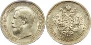 7,5 roubles 1897 year