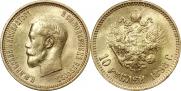 10 рублей 1898 года