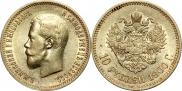 10 roubles 1900 year