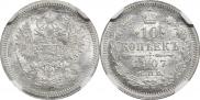 10 kopecks 1907 year