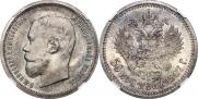 50 kopecks 1907 year