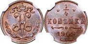 1/4 копейки 1909 года
