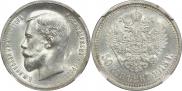50 kopecks 1913 year
