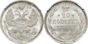 20 kopecks 1914 year