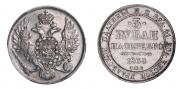 3 roubles 1835 year
