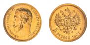 5 roubles 1901 year