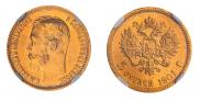 5 roubles 1901 year