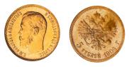 5 roubles 1904 year