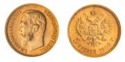 5 roubles 1909 year