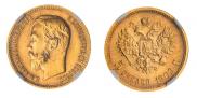 5 roubles 1909 year