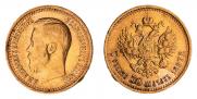 7,5 рублей 1897 года