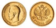 10 рублей 1899 года