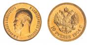 10 рублей 1904 года