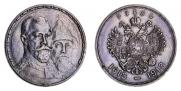 20 копеек 1848 года