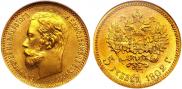 5 roubles 1902 year
