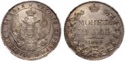 1 рубль 1842 года