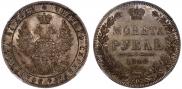 1 rouble 1848 year