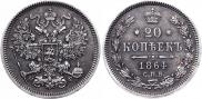 20 kopecks 1864 year