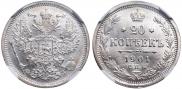 20 kopecks 1901 year