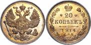 20 kopecks 1914 year