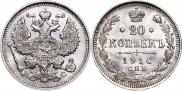 20 kopecks 1914 year