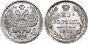 20 копеек 1916 года