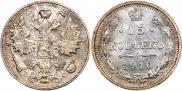15 kopecks 1916 year