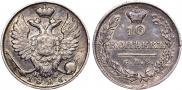 10 копеек 1826 года