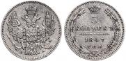 5 копеек 1847 года