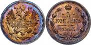 5 копеек 1905 года
