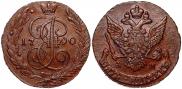 5 kopecks 1790 year