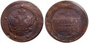 5 kopecks 1804 year