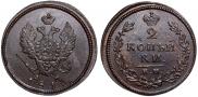 2 kopecks 1813 year