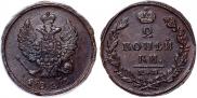 2 копейки 1823 года