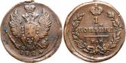 5 kopecks 1835 year