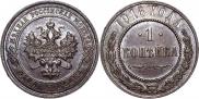 1 kopeck 1916 year
