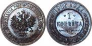1 kopeck 1916 year