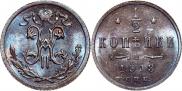 1/2 копейки 1913 года