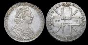 1 рубль 1725 года