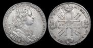 1 рубль 1727 года