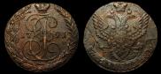 5 копеек 1791 года
