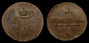 Polushka 1797 year