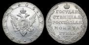 1 рубль 1805 года