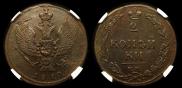 2 копейки 1810 года