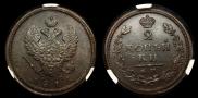 2 kopecks 1813 year