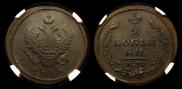 2 kopecks 1813 year