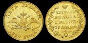 5 roubles 1819 year