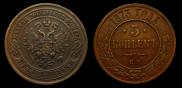 5 kopecks 1873 year