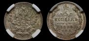 5 kopecks 1890 year
