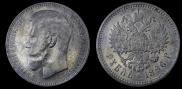 1 рубль 1896 года